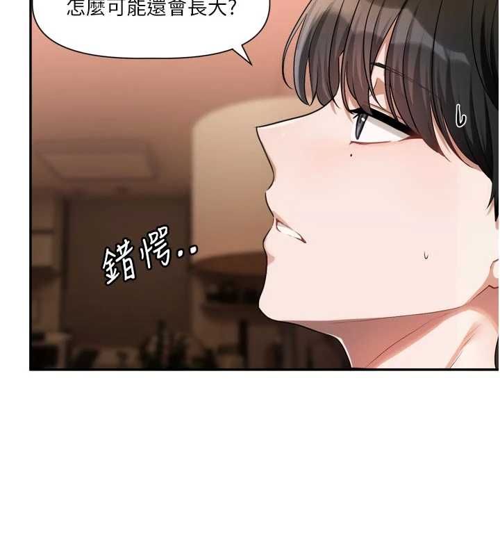 恋爱版本更新中第12話-專攻敏感帶的巨物
