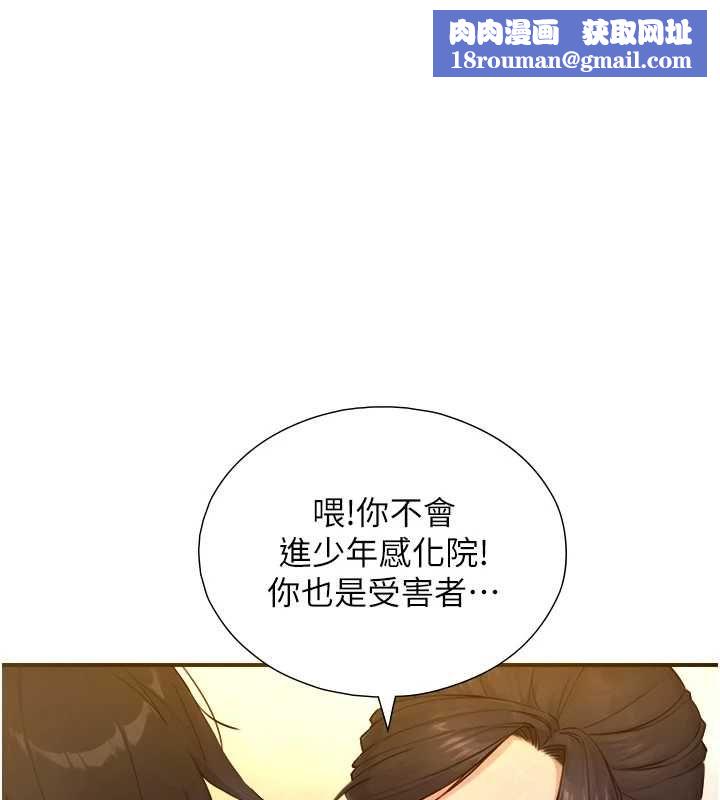 与生巨来第27話-學習父親的按摩技巧