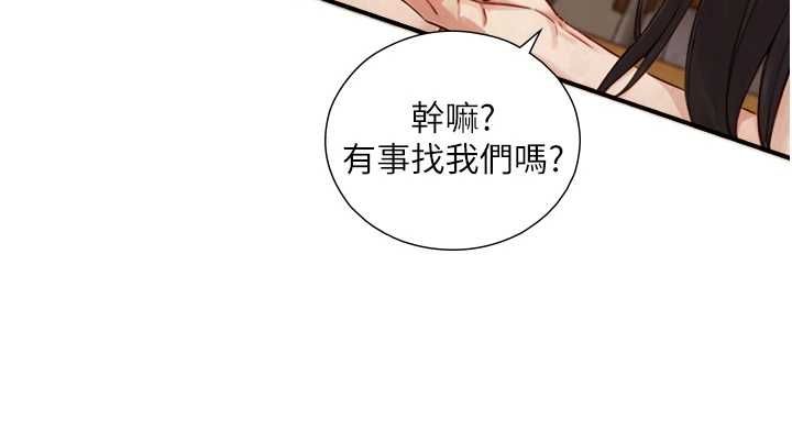 与生巨来第27話-學習父親的按摩技巧