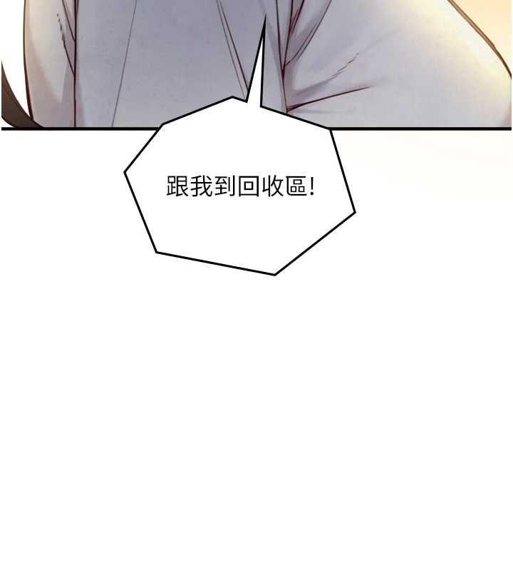 与生巨来第27話-學習父親的按摩技巧