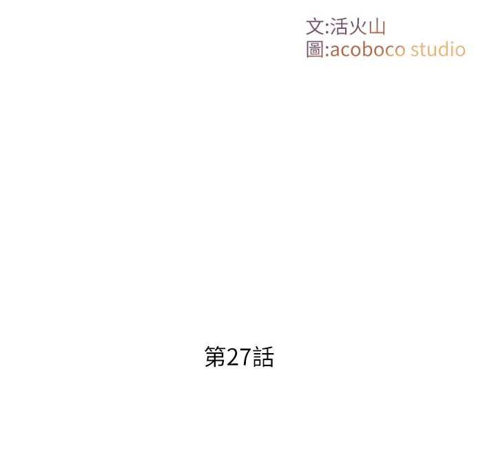 与生巨来第27話-學習父親的按摩技巧