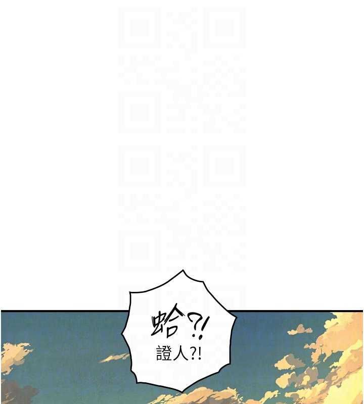 与生巨来第27話-學習父親的按摩技巧