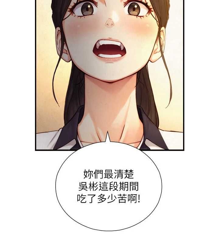 与生巨来第27話-學習父親的按摩技巧