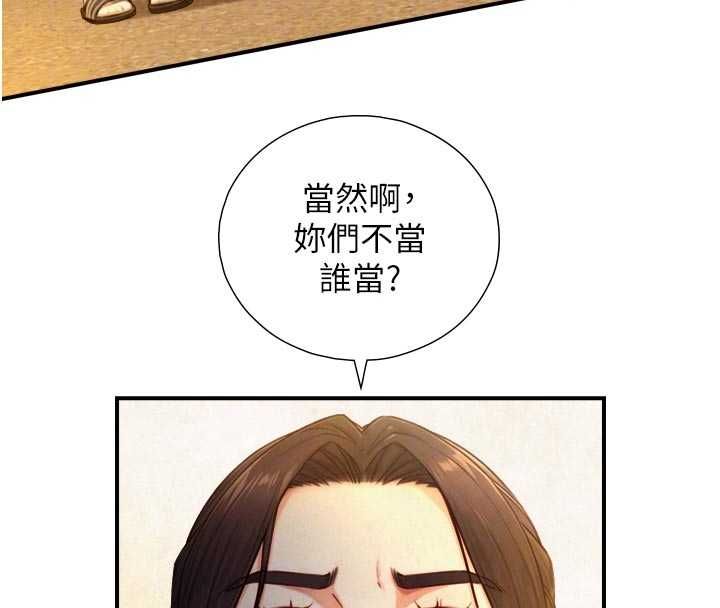 与生巨来第27話-學習父親的按摩技巧