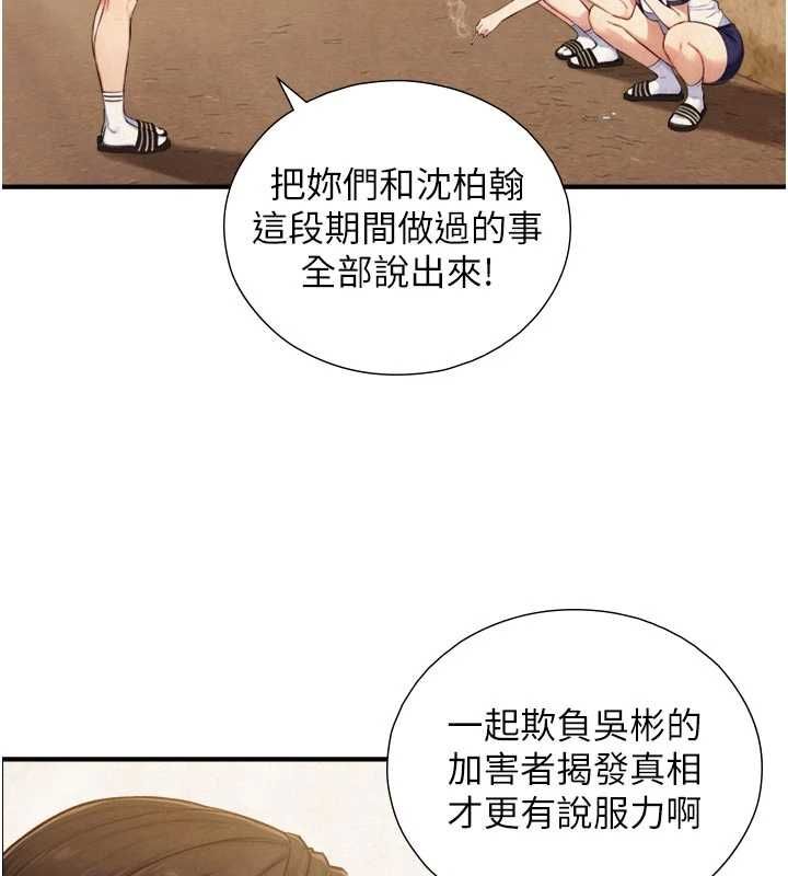与生巨来第27話-學習父親的按摩技巧
