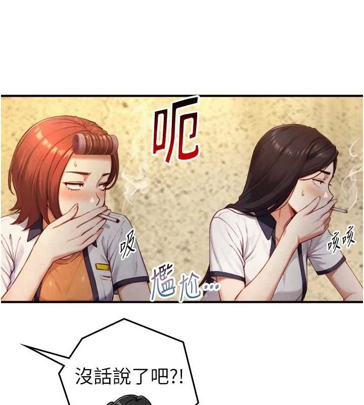 与生巨来第27話-學習父親的按摩技巧