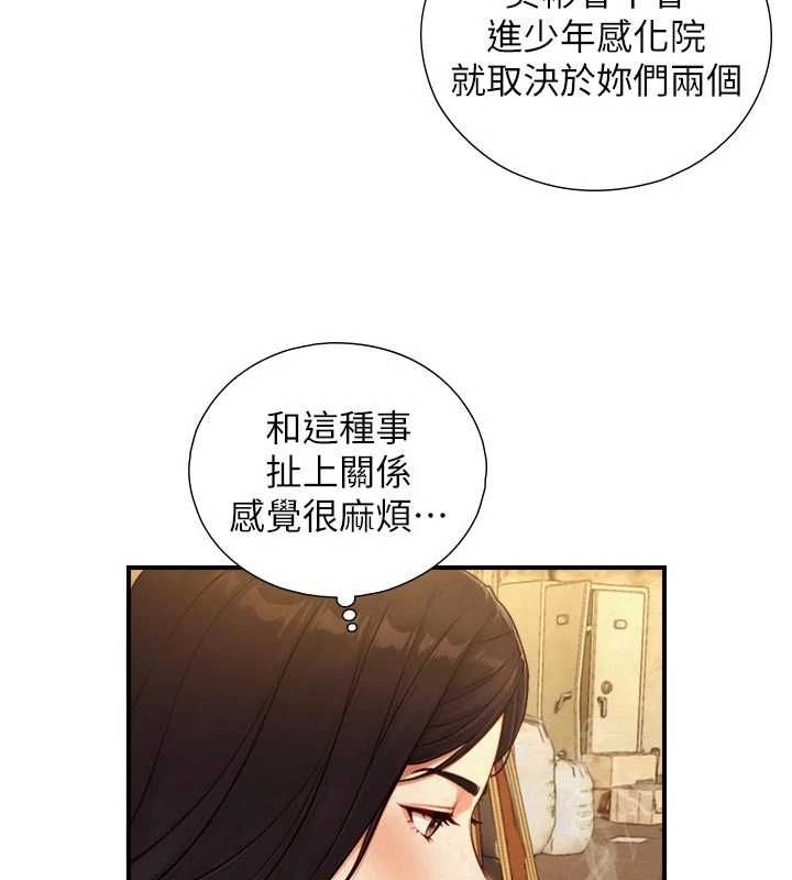 与生巨来第27話-學習父親的按摩技巧