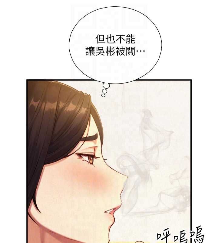 与生巨来第27話-學習父親的按摩技巧