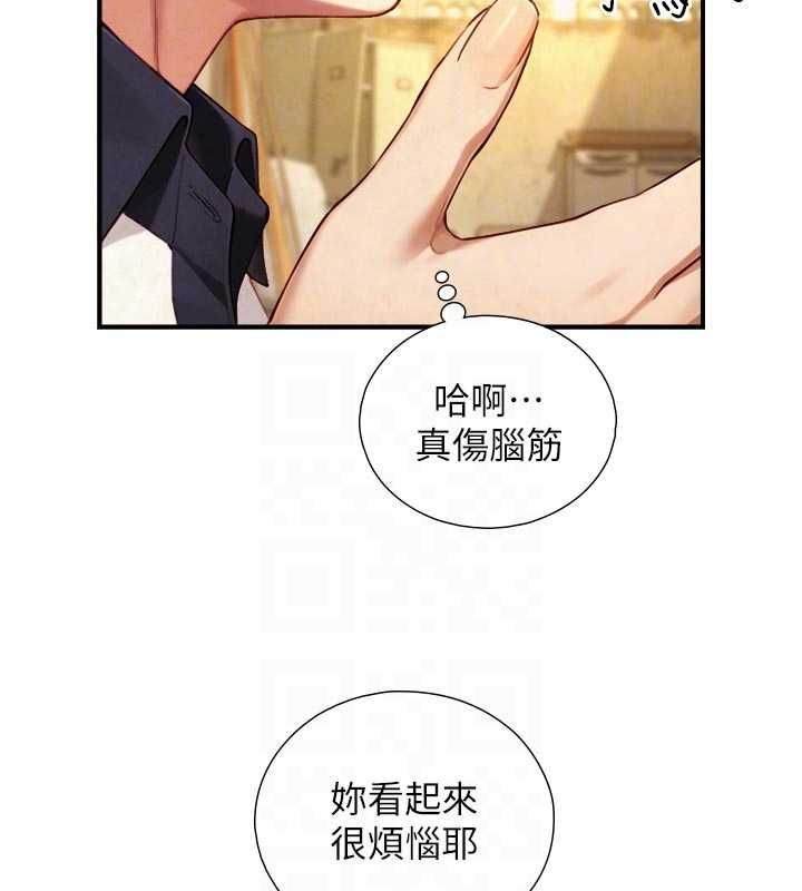 与生巨来第27話-學習父親的按摩技巧