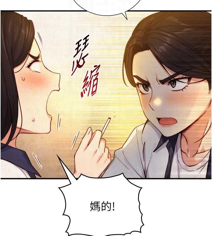 与生巨来第27話-學習父親的按摩技巧