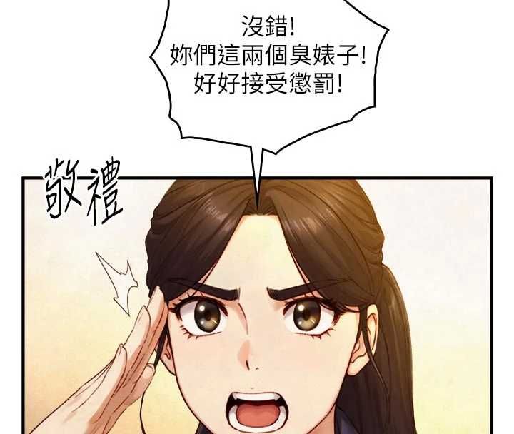 与生巨来第27話-學習父親的按摩技巧