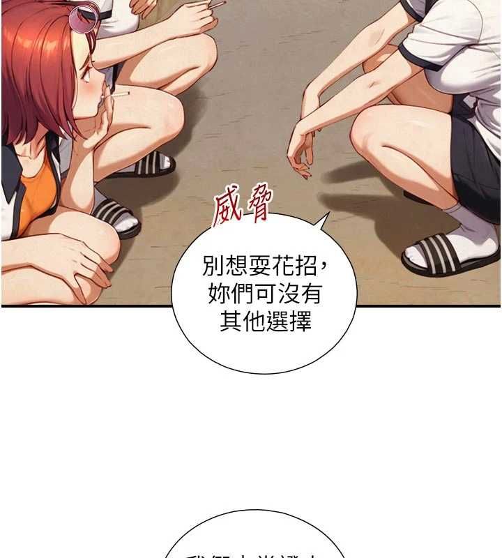 与生巨来第27話-學習父親的按摩技巧