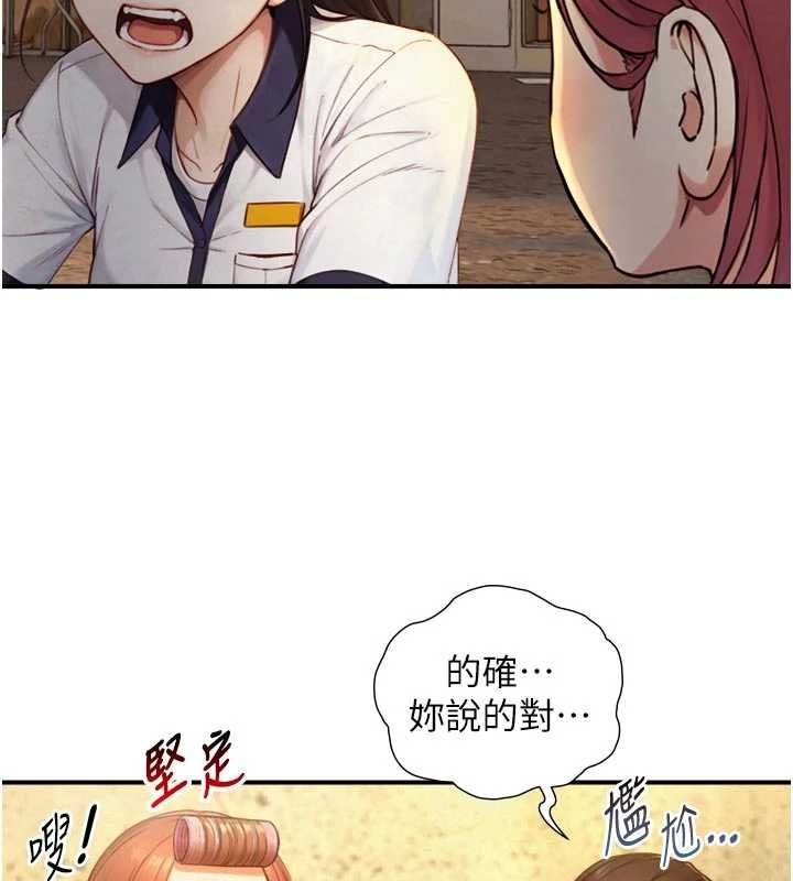 与生巨来第27話-學習父親的按摩技巧