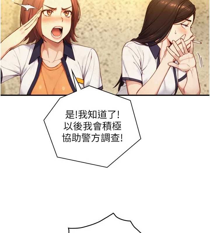 与生巨来第27話-學習父親的按摩技巧