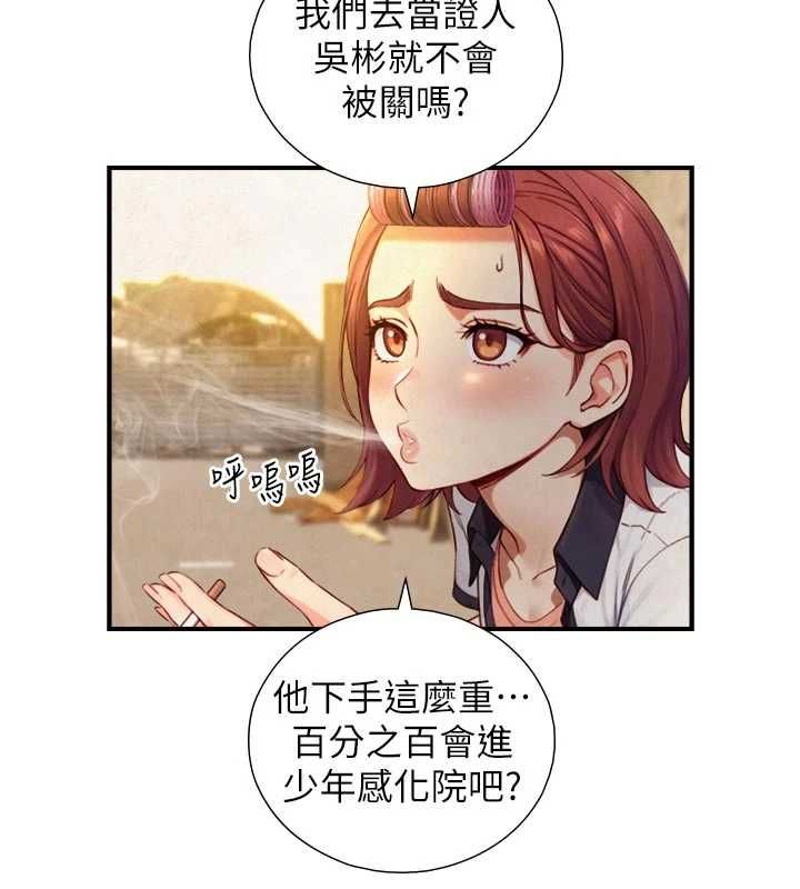 与生巨来第27話-學習父親的按摩技巧