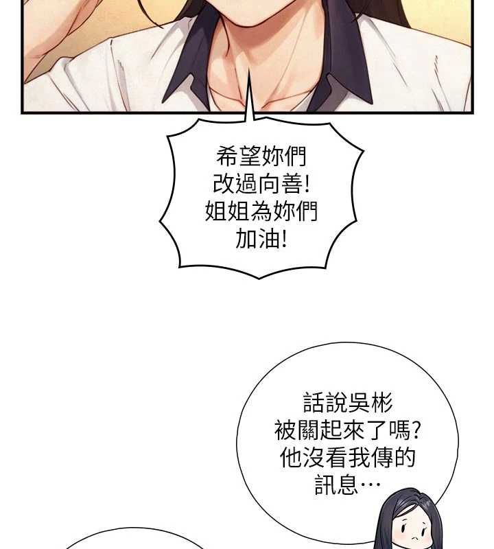 与生巨来第27話-學習父親的按摩技巧