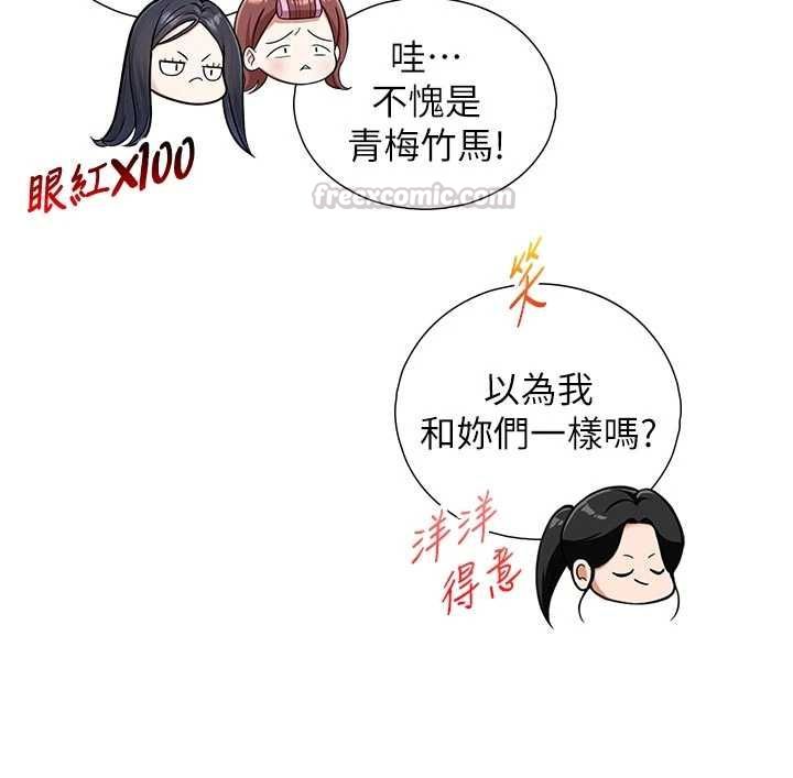 与生巨来第27話-學習父親的按摩技巧