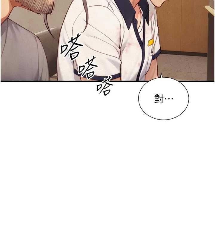 与生巨来第27話-學習父親的按摩技巧