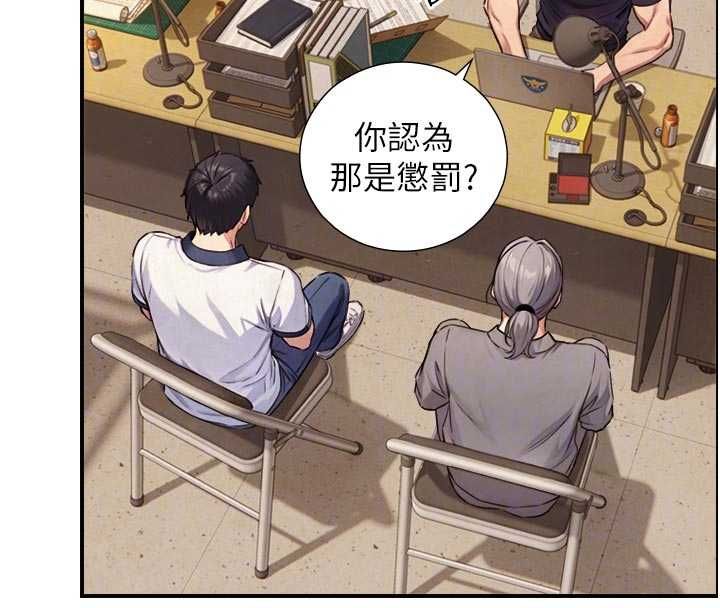 与生巨来第27話-學習父親的按摩技巧