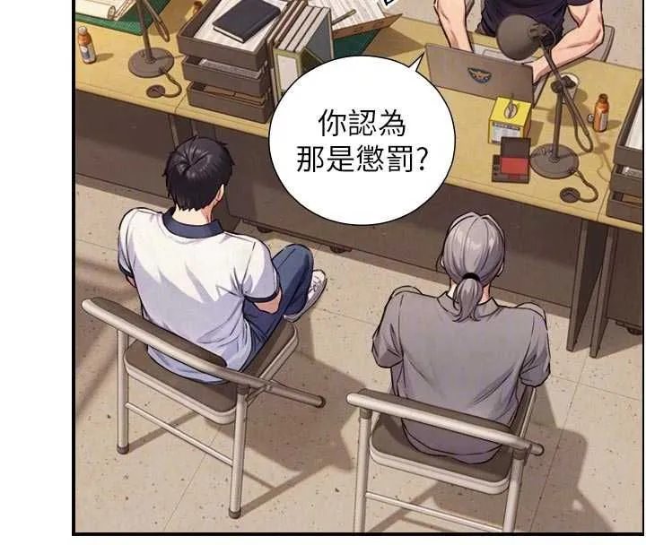 與生巨來第27話-學習父親的按摩技巧