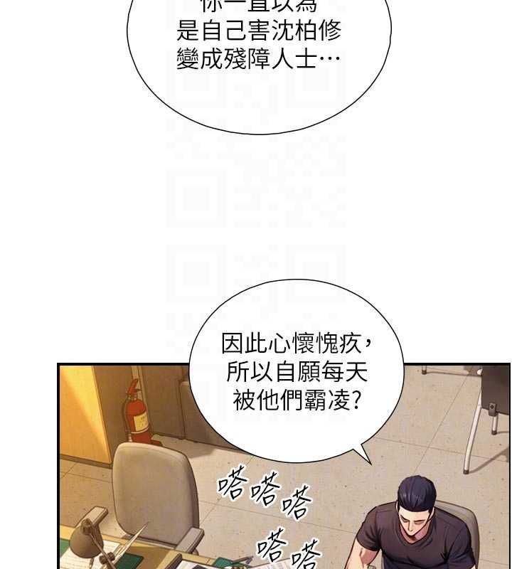 与生巨来第27話-學習父親的按摩技巧