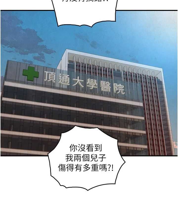 与生巨来第27話-學習父親的按摩技巧