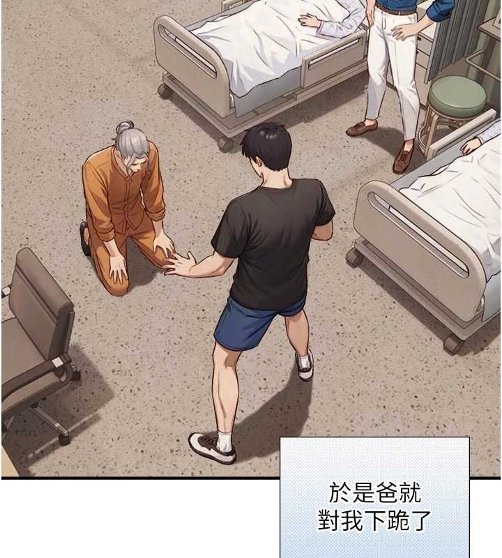 与生巨来第27話-學習父親的按摩技巧