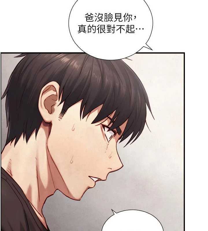 与生巨来第27話-學習父親的按摩技巧