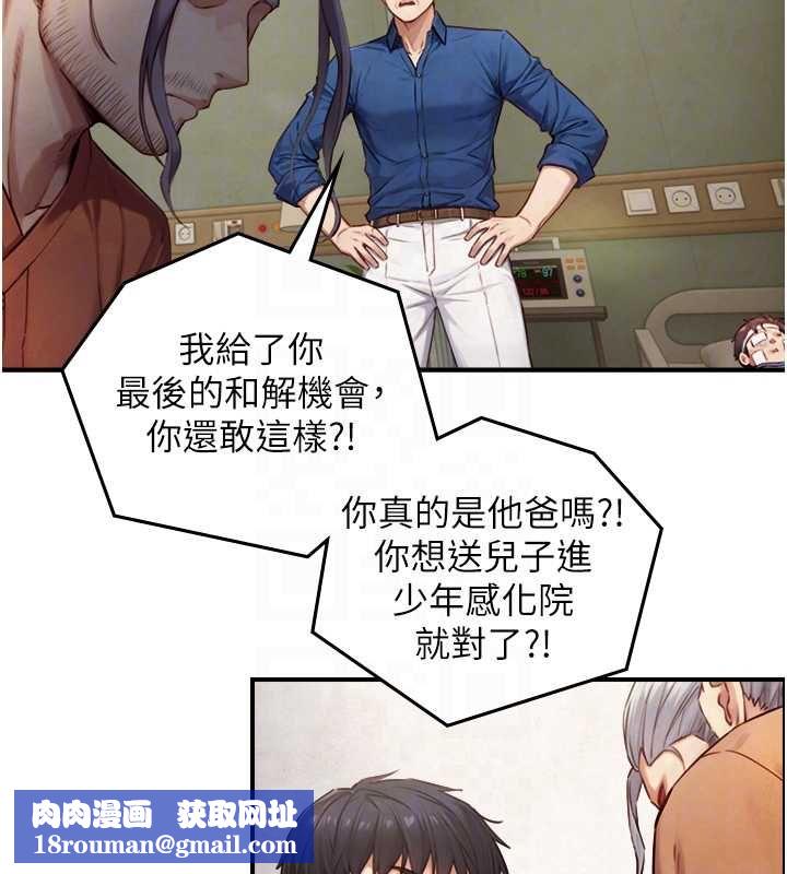 与生巨来第27話-學習父親的按摩技巧