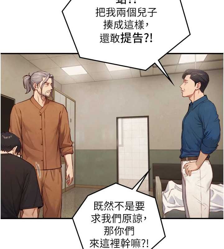 与生巨来第27話-學習父親的按摩技巧