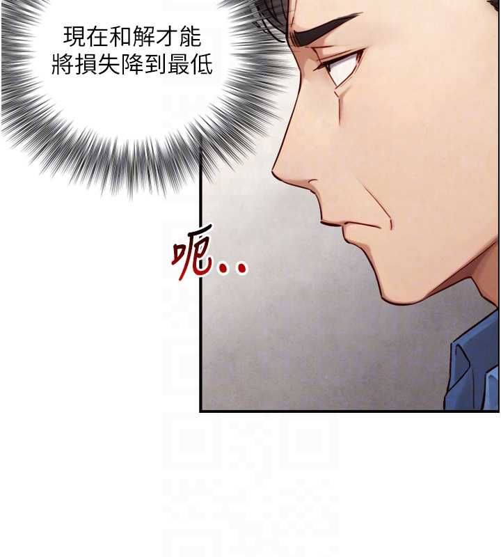 与生巨来第27話-學習父親的按摩技巧