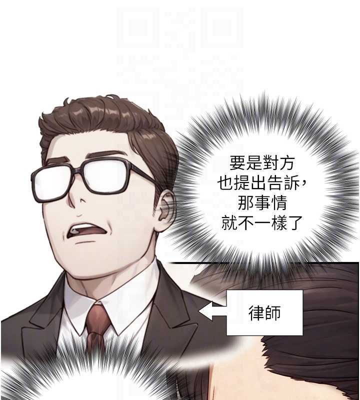 与生巨来第27話-學習父親的按摩技巧