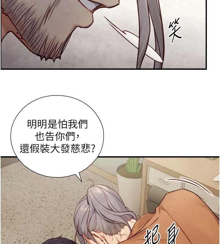 与生巨来第27話-學習父親的按摩技巧