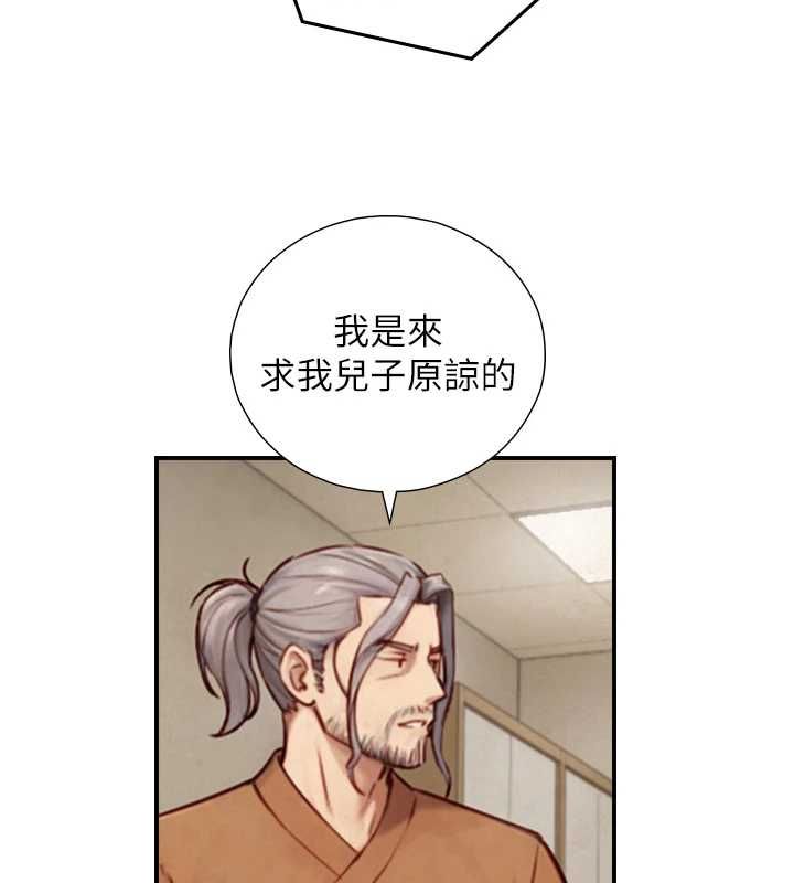 与生巨来第27話-學習父親的按摩技巧