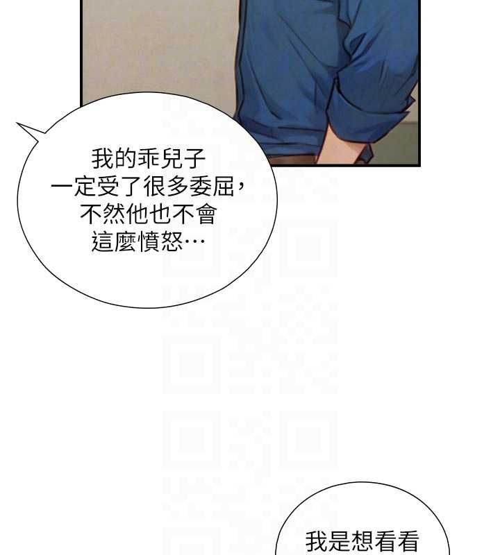 与生巨来第27話-學習父親的按摩技巧