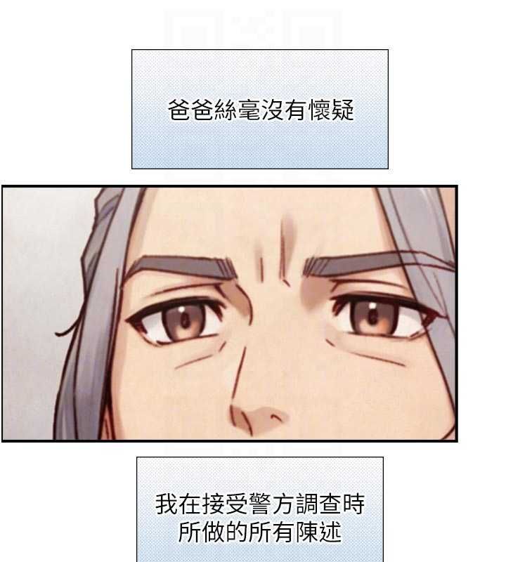 与生巨来第27話-學習父親的按摩技巧