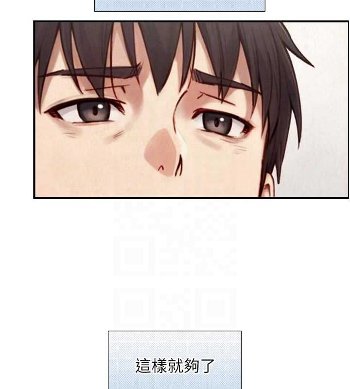 与生巨来第27話-學習父親的按摩技巧