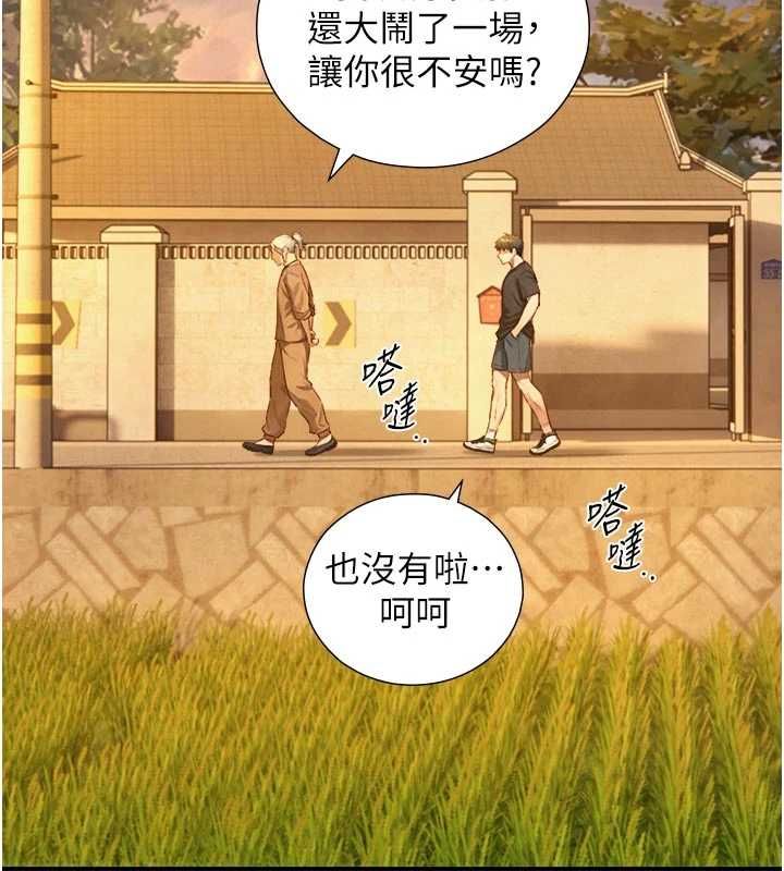 与生巨来第27話-學習父親的按摩技巧