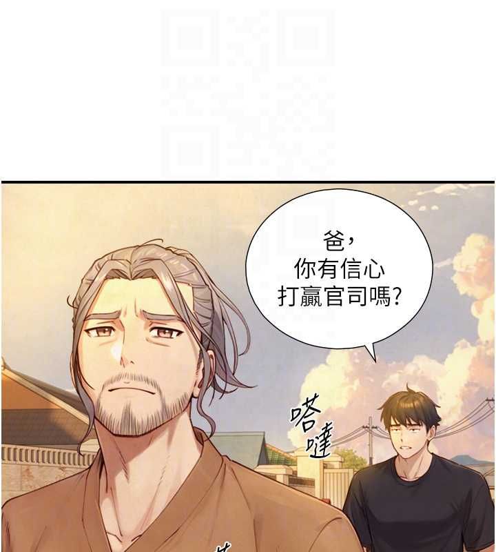 与生巨来第27話-學習父親的按摩技巧