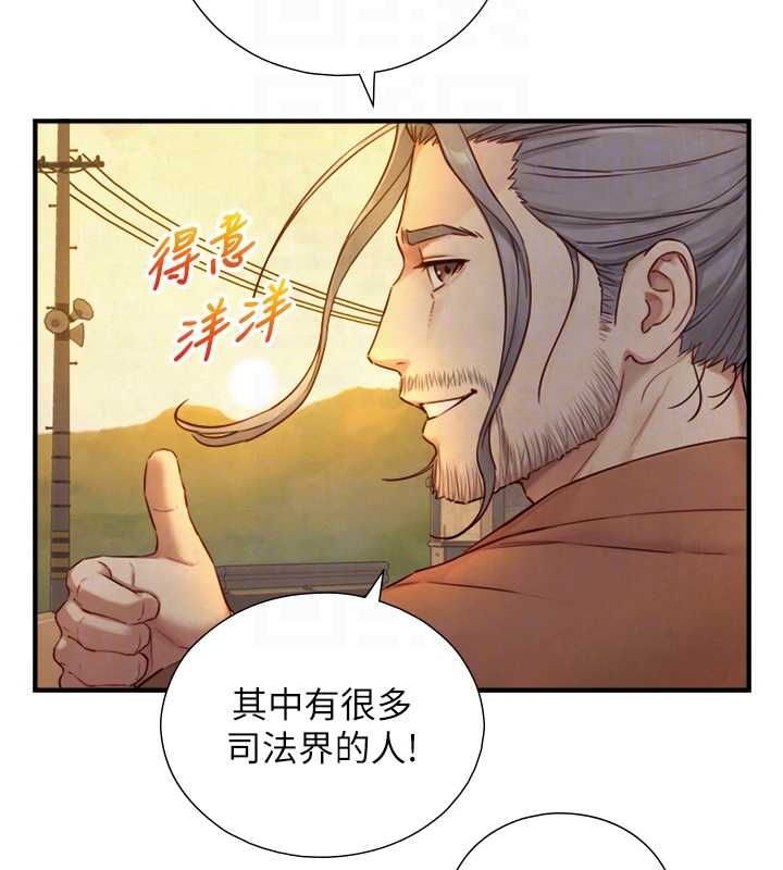 与生巨来第27話-學習父親的按摩技巧
