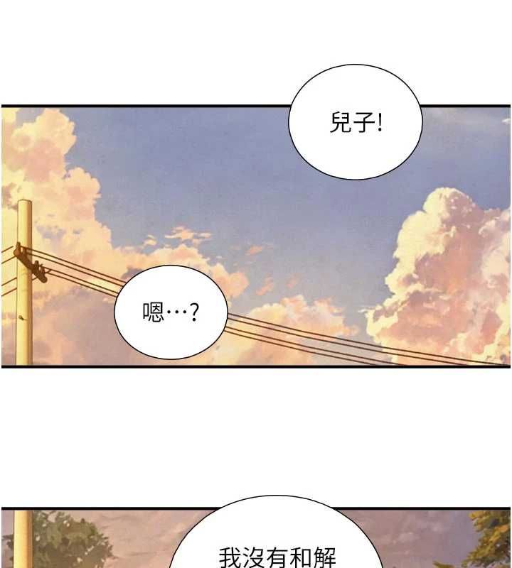 与生巨来第27話-學習父親的按摩技巧