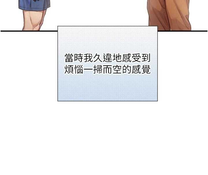 与生巨来第27話-學習父親的按摩技巧