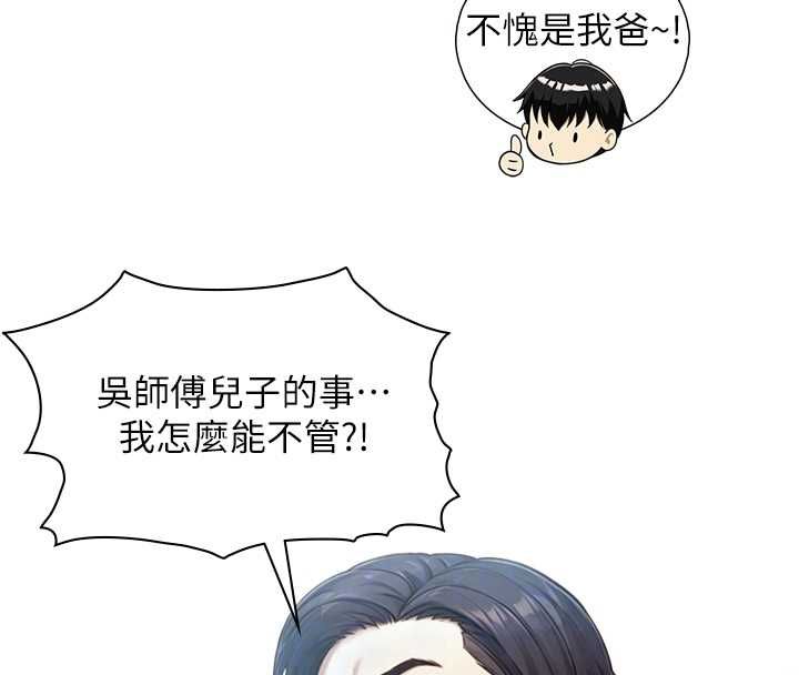 与生巨来第27話-學習父親的按摩技巧