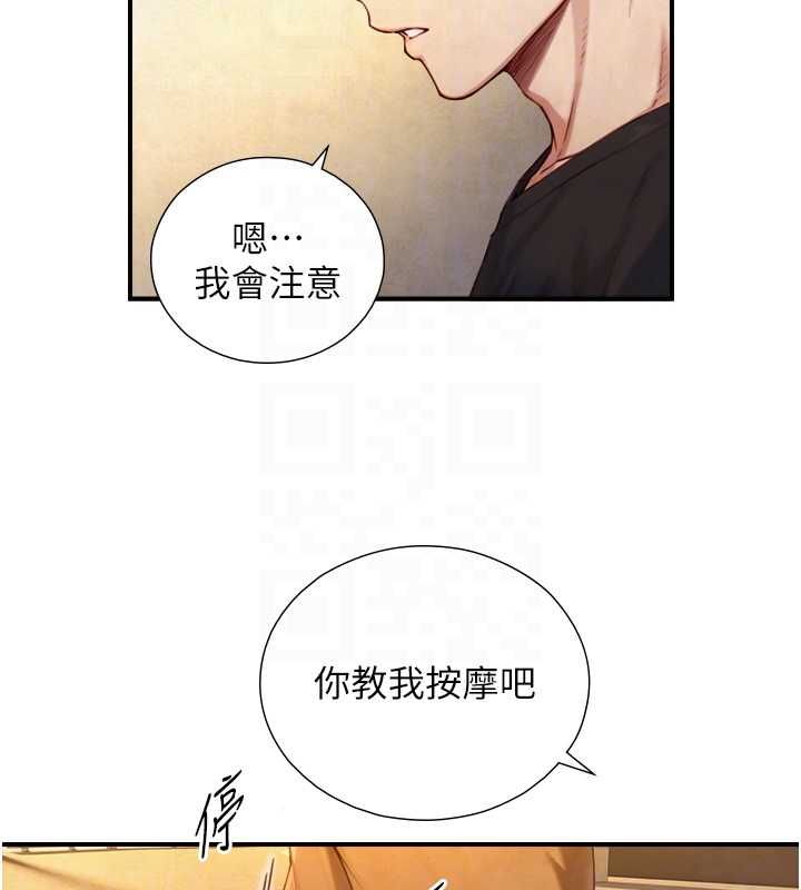 与生巨来第27話-學習父親的按摩技巧
