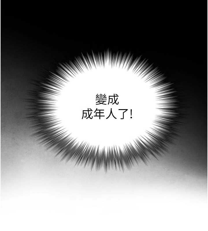 与生巨来第27話-學習父親的按摩技巧
