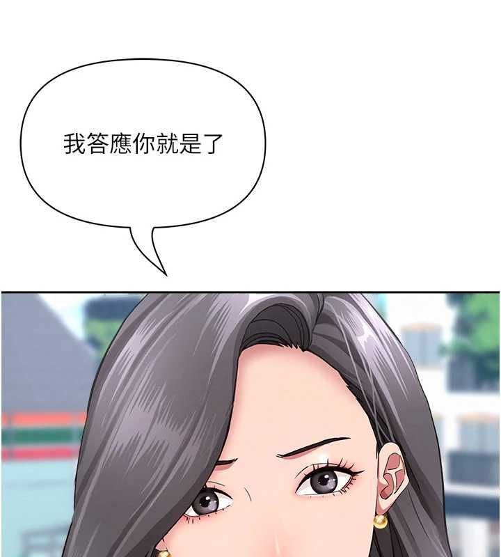 罪爱人妻第36話-變質的上司與下屬的關係