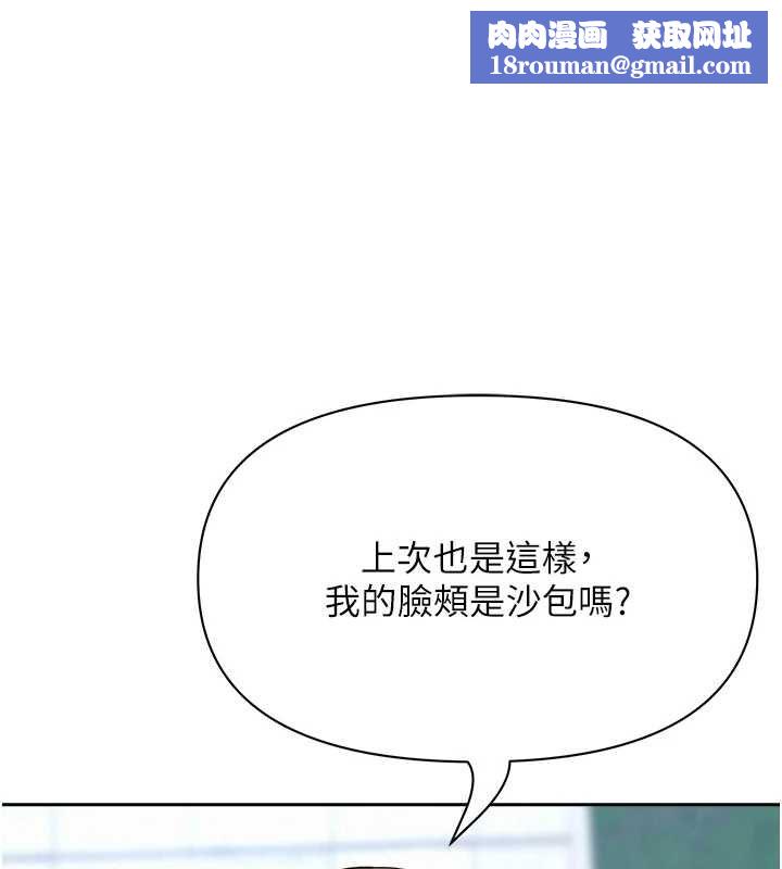 罪爱人妻第36話-變質的上司與下屬的關係