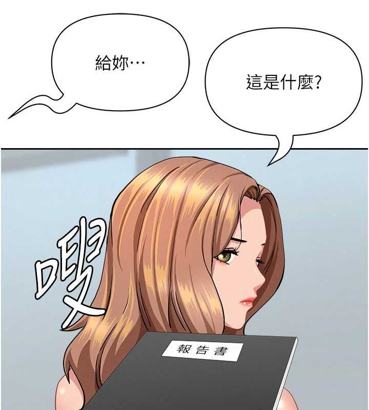罪爱人妻第36話-變質的上司與下屬的關係