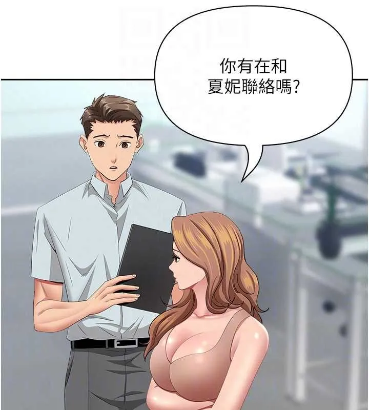 罪愛人妻第36話-變質的上司與下屬的關係