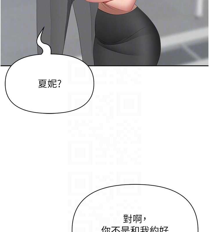 罪爱人妻第36話-變質的上司與下屬的關係